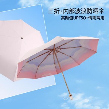 高顏值遮陽傘女漸變雨傘防曬防紫外線新款手動晴雨兩用大號批發傘