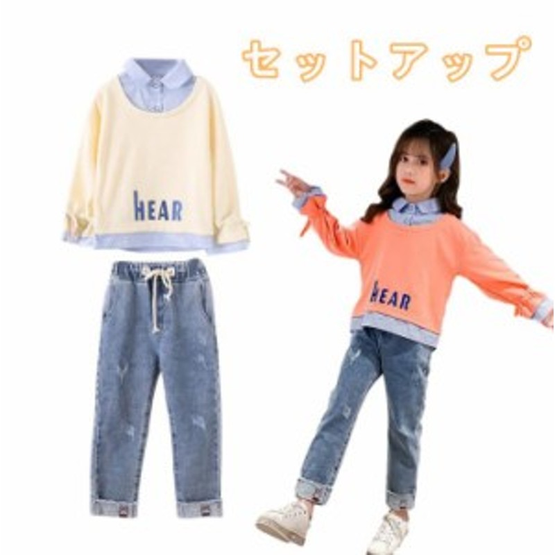 キッズ セットアップ 女の子 韓国子供服 ジャージ パンツセット 長袖 子供服 女の子秋 上下セット 通販 LINEポイント最大1.0%GET |  LINEショッピング