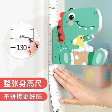 兒童量身高墻貼精準測量儀尺傢用磁吸式整條3d立體寶寶身高貼紙 S M K B 2
