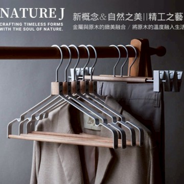 【NATURE J】森木鐵藝衣架 設計師設計款 頂級實木 精工工藝 手工打磨 實木衣架 衣架 高級衣架 原木衣架 褲架