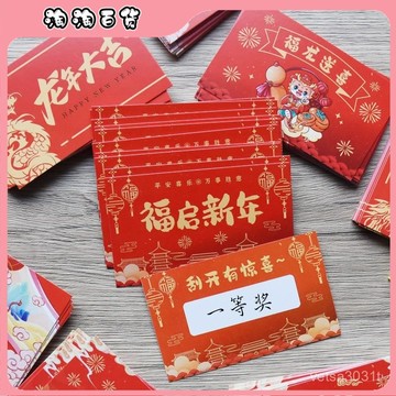 春節颳颳卡2025新年禮物龍年小學生兒童男生奬勵小禮品卡片兌奬券