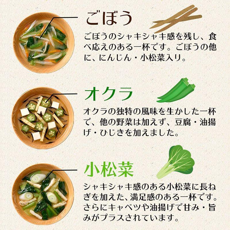 ひかり味噌 5種の野菜を味わうみそ汁 40食入