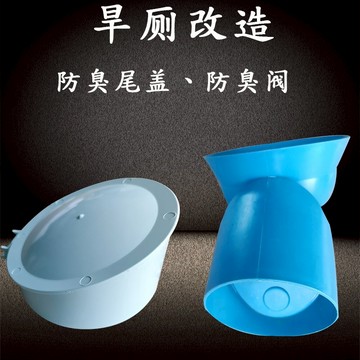 旱廁蹲便器防臭器配件農村廁所改造家用衛生間堵臭器蹲坑式防臭閥