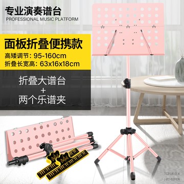 樂譜架/譜架 樂譜架琴便攜式家用吉他架子鼓小提琴古箏升降折疊曲譜台書架【HZ62064】