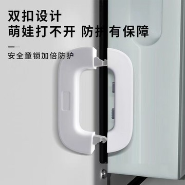 臺灣出貨✨平面冰箱鎖兒童安全鎖寶寶防夾手櫃門鎖冰箱門鎖釦多功能安全鎖✨賣場精選