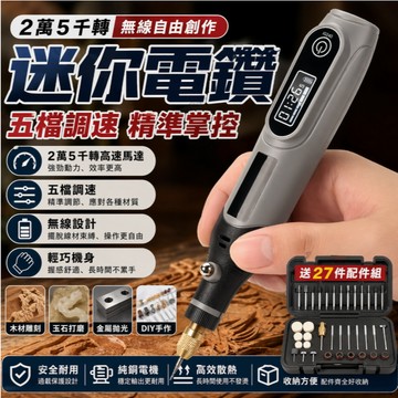 台灣出貨 可開發票🔥無線電磨筆 五檔調速 無線小電鑽 拋光機 小電鑽  迷你電鑽 雕刻機 雕刻筆 拋光機鑽孔 電磨筆