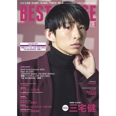 Best Stage 2022年 03月号