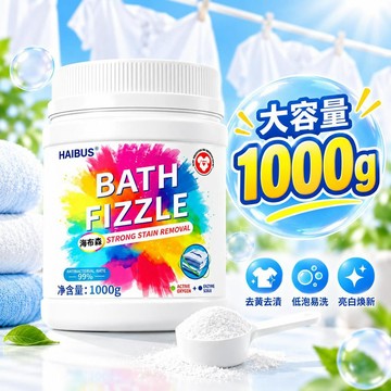 臺灣出貨 花香爆炸鹽 洗衣粉 衣物活氧清潔劑 漂白劑 衣物清洗 洗衣服 去污劑  爆炸鹽  清潔劑 去汙漬 衣物除黴