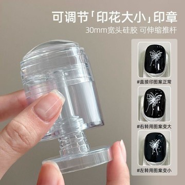 ❤️臺灣出貨美甲工具可旋轉美甲印章轉印鋼板透明可伸縮印章套裝美甲轉印章✨好物甄選
