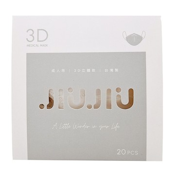 JIUJIU 親親 成人3D立體款醫療口罩 未滅菌  1盒  潔淨白  20片