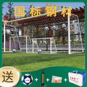 免運/開立發票 兒童小號足球框家用戶外三人七人11人成人標準攜式加粗門框訓練用 快速出貨pyy7206