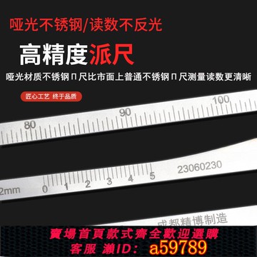 【台灣公司 可打統編】成都精博啞光材質不銹鋼派尺π尺精密pi卷尺直徑圓周尺周徑穿孔型