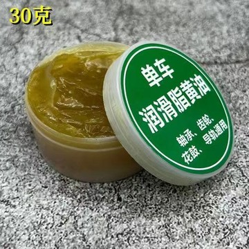 💎免運🌈臺灣有貨💎自行車專用黃油保養軸承山地車中軸碗組花鼓車門家用潤滑油潤滑劑【可開票】