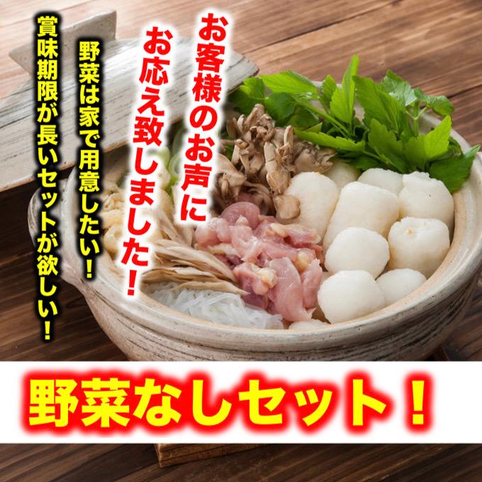 究極のだまこ鍋セット ４〜５人前 秋田伝説鍋  母の日 父の日 ご贈答  誕生日 お中元 お歳暮 残暑お見舞い 敬老の日  