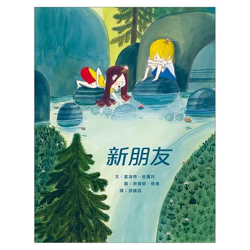 新朋友  繪本夏令營  米奇巴克