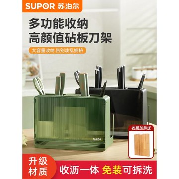 蘇泊爾刀架置物架收納架菜刀架子廚房多功能放刀砧板架一體放置架