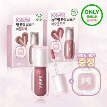 Mude. Angel Hug Glaze (Set/Single) (10 Colors)