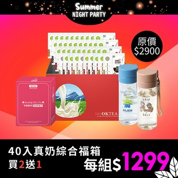 歐可茶葉 40入真奶茶綜合福箱x1箱＋任選1支迪士尼Tritan冷水壺550ml 免費送：玫瑰纖果茶x1盒