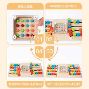 搖搖珠四色走位游戲棋邏輯思維訓練玩具兒童蒙氏早教益智類游戲板