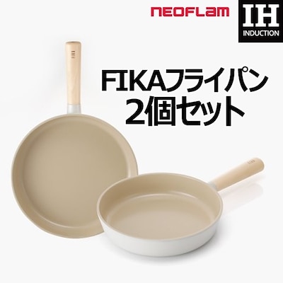 [Neoflam] Fika Frypan Set 2P ネオフラム フライパン 2個セット