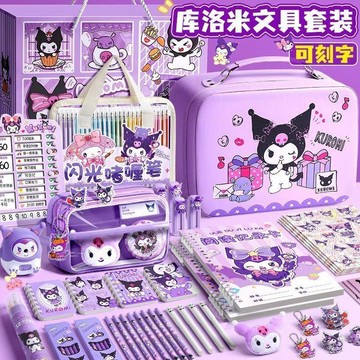 三麗鷗文具禮盒 國小學習禮物 女孩好看文具套裝 兒童開學季大禮包 學習文具大禮包 生日禮物