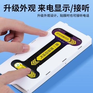 靈動太空艙 無塵倉 玻璃貼 保護貼 秒貼膜 適用於 蘋果 iPhone 14 13 12 pro max 防窺 貼膜神器