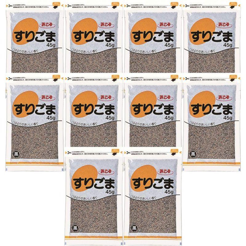 浜乙女 黒すりごま チャック袋 45g ×10個