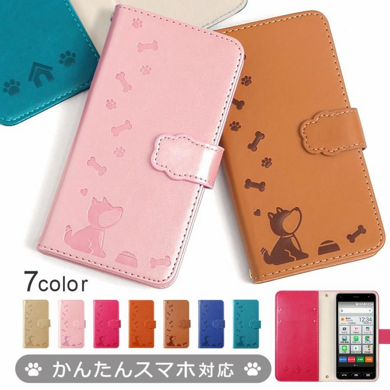 かんたんスマホ3 ケース 手帳型 かんたんスマホ2 カバー
