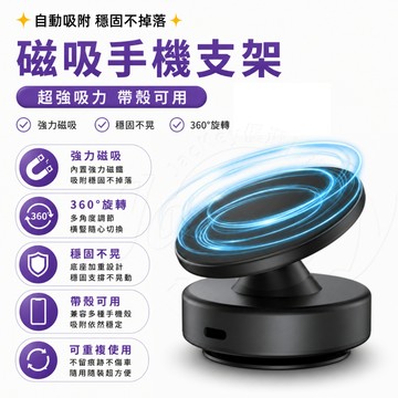 【三年保固 隔日到貨】汽車手機架 磁吸手機架 手機支架 magsafe 支架 磁吸支架 手機架 車載支架