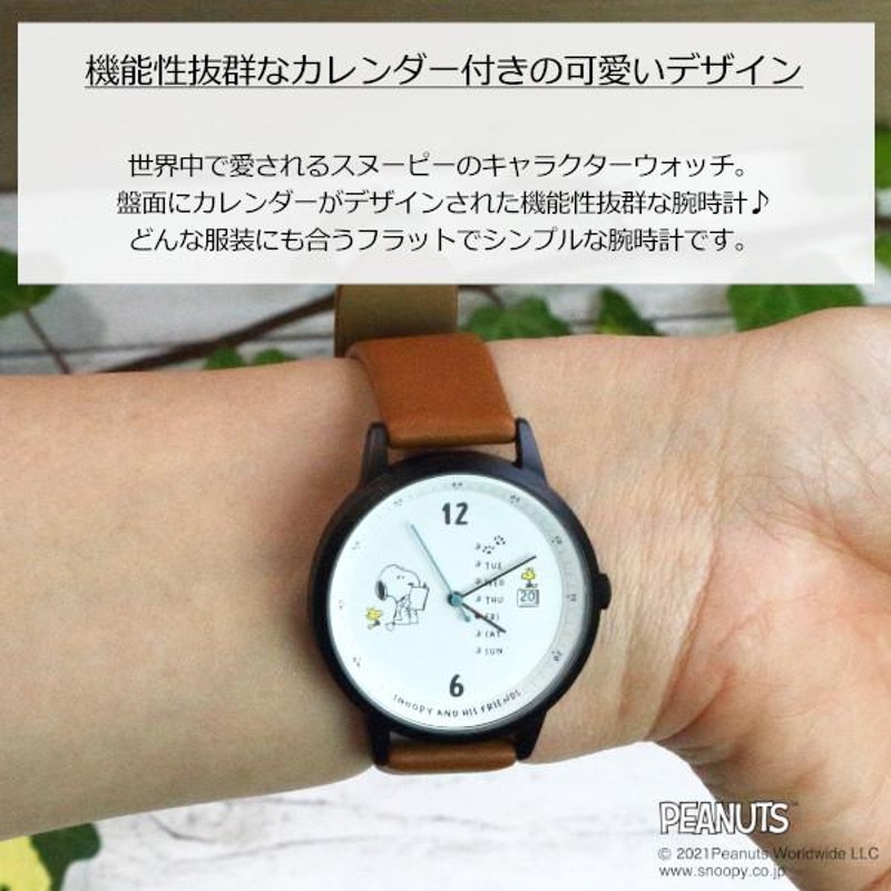 スヌーピー 腕時計 カレンダーウォッチ PNT016 キャラクター 可愛い ...