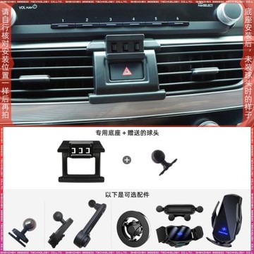 本田雅閣十代18-22款/英詩派19款專用車載手機支架底座改裝配件