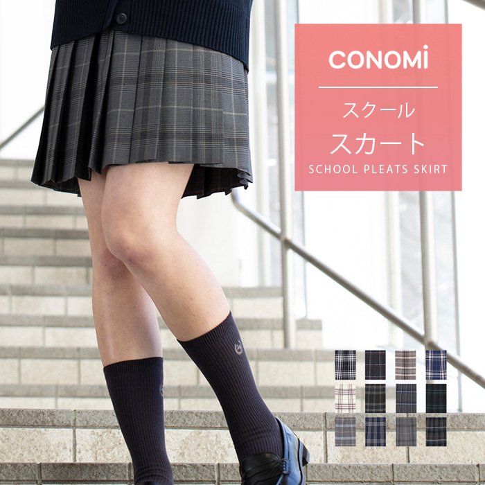 高校生 学生 中学 学生服 ズボン レディース パンツ スクール 学校