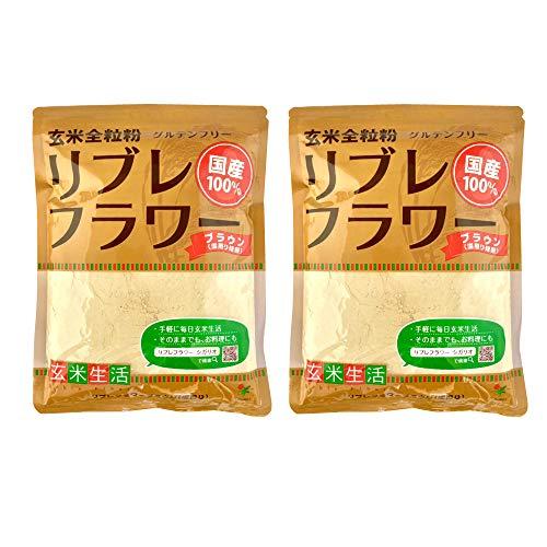 リブレフラワー 玄米生活ブラウン 500g 2袋セット