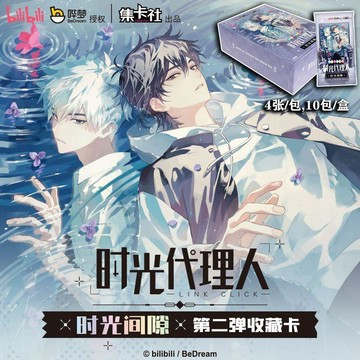 【動漫周邊✅】免運 【撿漏清倉】集卡社時光代理人卡紀念版第二彈時光間隙收藏卡印記