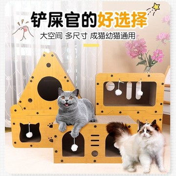 【24時熱賣】貓抓闆貓抓墊貓玩具貓爬架貓抓闆貓牀一體式貓抓闆自用貓玩具貓爬架睡覺玩耍一體式貓屋貓別墅 TAAE
