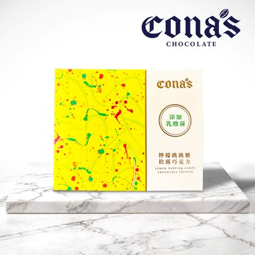 檸檬跳跳糖松露巧克力(8入/盒) 含餡 –Cona’s 妮娜巧克力