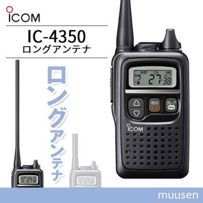 icom トランシーバーの検索結果 | LINEショッピング