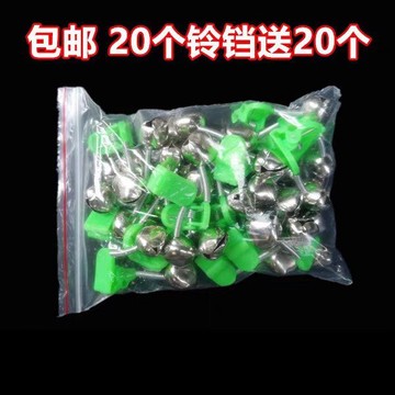 釣魚鈴鐺大音量海竿鈴鐺夾子拋竿防掉報警器海釣鈴鐺配件高靈敏度