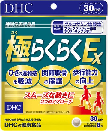 DHC Extreme (very much) Easy EX 30 days