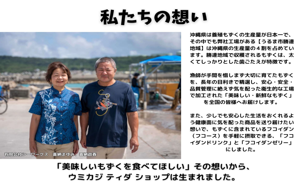 生産量日本一！うるま市勝連産の生もずく（お徳用）4.5kg　生もずく　沖縄　手軽　贈り物　冷凍　天ぷら　沖縄そば　ミネラル　海　沖縄　うるま市　勝連　海藻