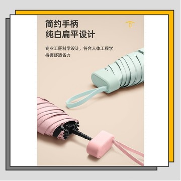 🔥臺灣出貨🔥【口袋雨傘】迷妳防曬50＋防紫外線 膠囊傘 晴雨兩用傘 小雨傘 摺疊傘 太陽傘 小巧輕便雨傘 便攜易帶/