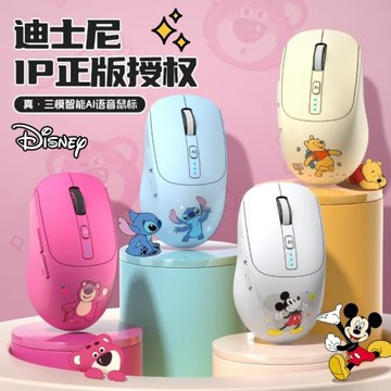 2025新正版聯名ai智能語音無線鼠標三模卡通打字翻譯DeepSeek寫作