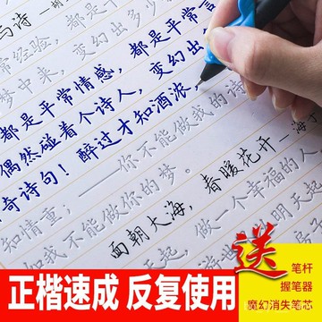 🔥臺灣出貨🔥正楷字帖成人凹槽練字帖楷書初中高中楷體速成練字本大學生練字貼hhfoof