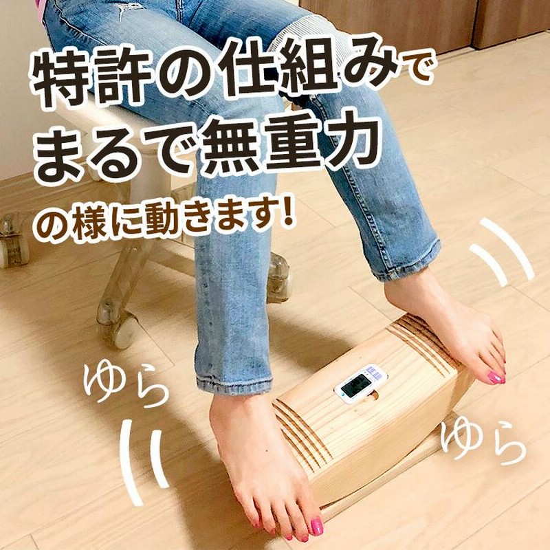 yoyomama足踏み 運動器具 ステッパー 木 あしふみ - エクササイズグッズ