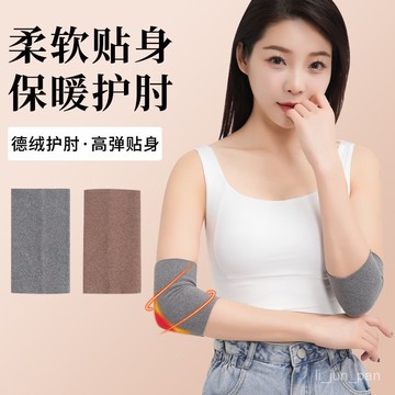 臺灣8H出🌈德絨健身護肘男訓練 關節套女夏季保暖防風薄款內穿無痕護肘批髮