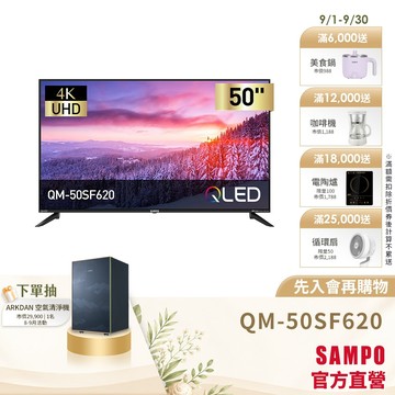 SAMPO聲寶 50型 QLED 4K Google5.0聯網顯示器 QM-50SF620