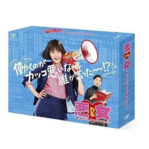 バップ BD 国内TVドラマ 悪女 ~働くのがカッコ悪いなんて誰が言った Blu-ray BOX