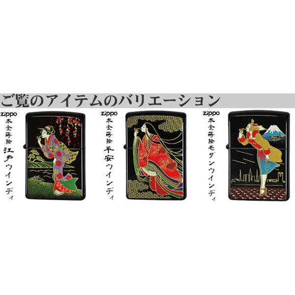 ZIPPO 本金蒔絵 平安WINDY