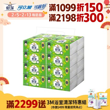 舒潔 蓬柔舒膚抽取衛生紙(100抽x16包x4串/箱)