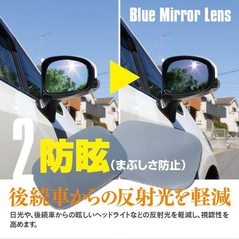 AZ) RAV4 50系 MXAA54/AXAH54 BSM装着車 サイドミラー ブルー ミラー レンズ 防眩 超撥水（交換タイプ）//送料無料 |  LINEショッピング